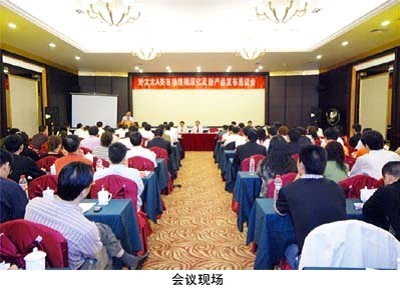 2008年JN江南体育官方网站晾衣架经销商会议