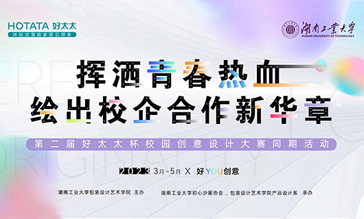五四青年节 | 第二届“JN江南体育官方网站杯”设计大赛绘新华章