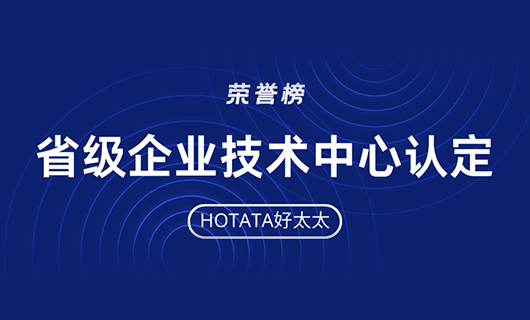 再创佳绩！JN江南体育官方网站荣获省级企业技术中心认定